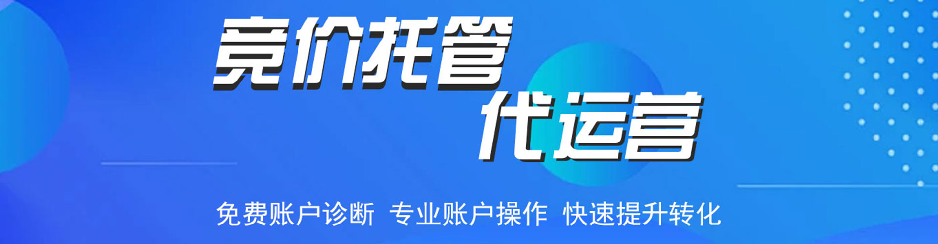 云霄sem优化